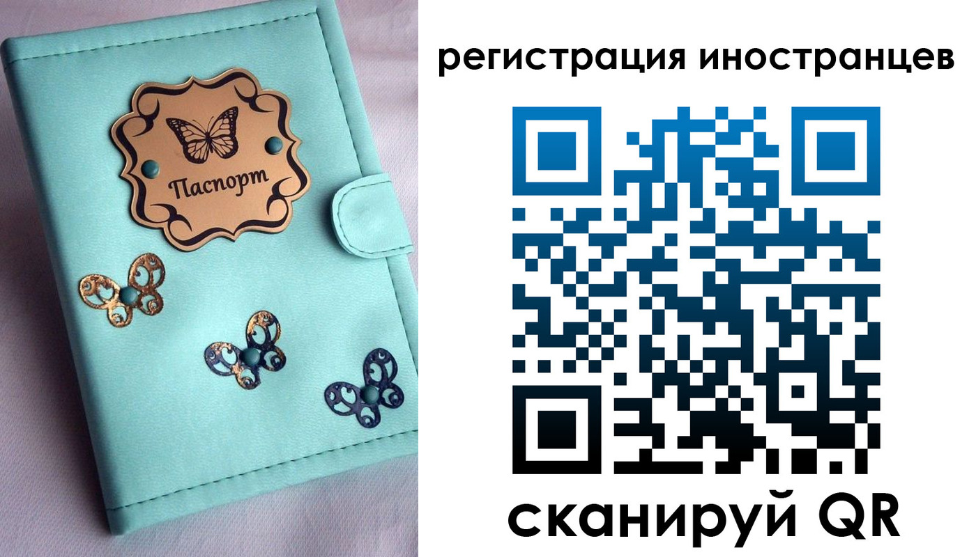 прописка 2025 в Светлом