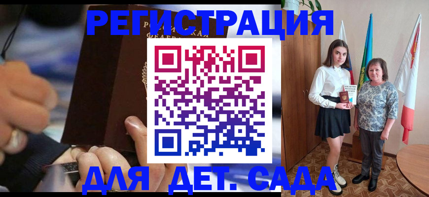 миграционный учет в Светлом